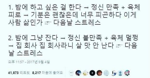 직장인 공감 짤