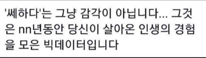 직장인 공감 짤