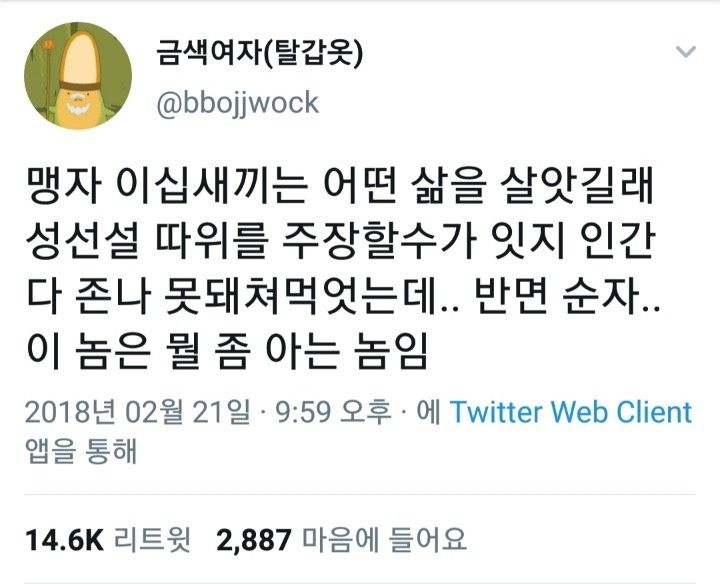 직장인 공감 짤