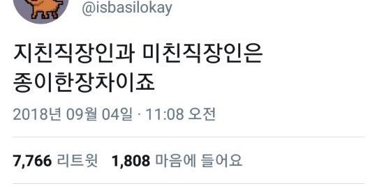 직장인 공감 짤