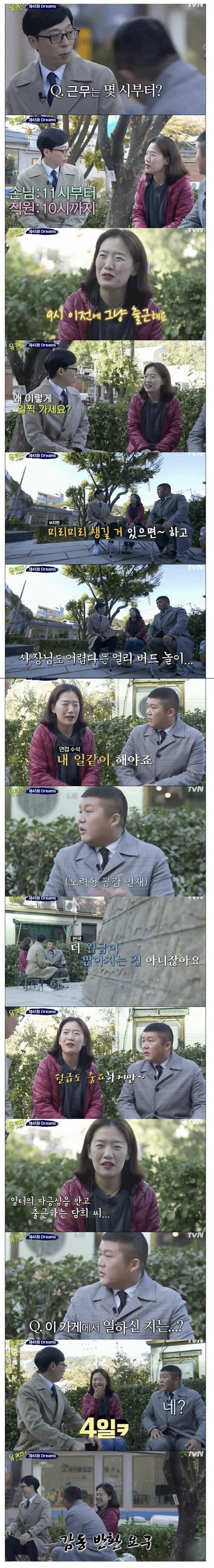 늘 출근시간보다 1시간 일찍 출근하는 직원