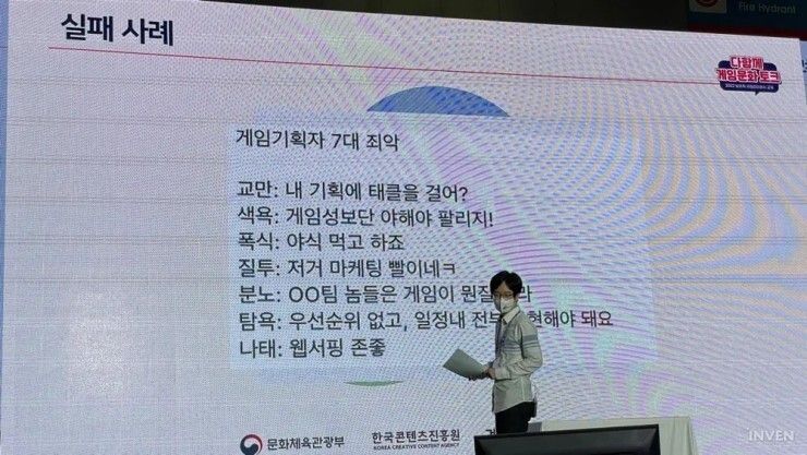 게임기획자 7대 죄악