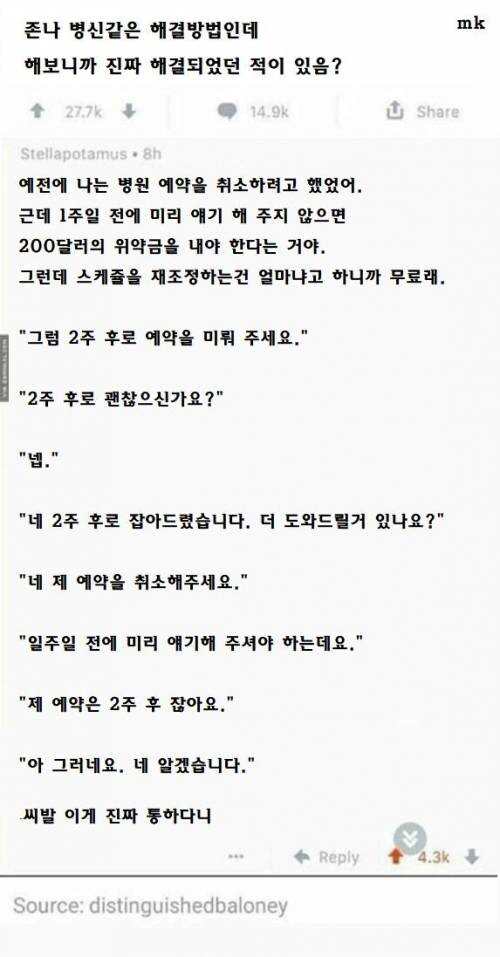 ㅂㅅ같은 해결방법인데 해 보니까 진짜 된 적 있음?