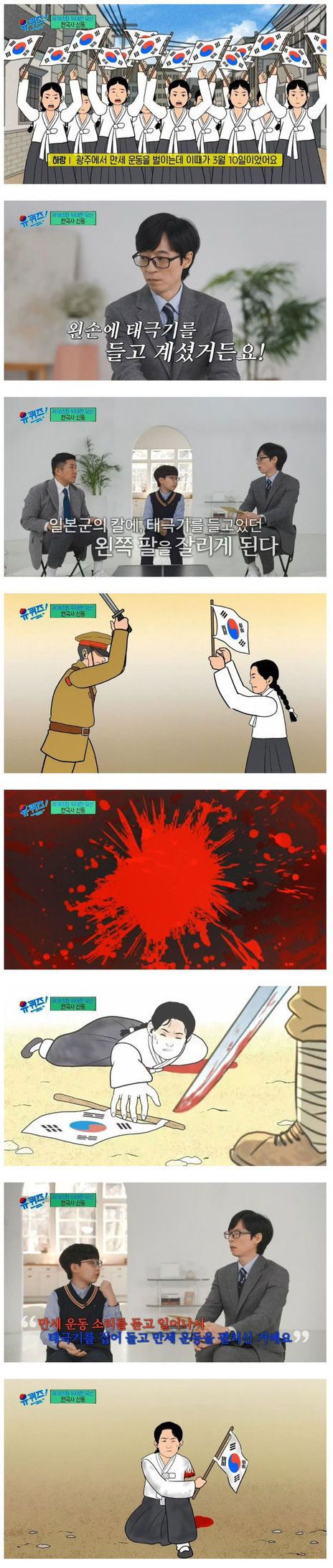 한국사 신동이 말하는 우리가 3