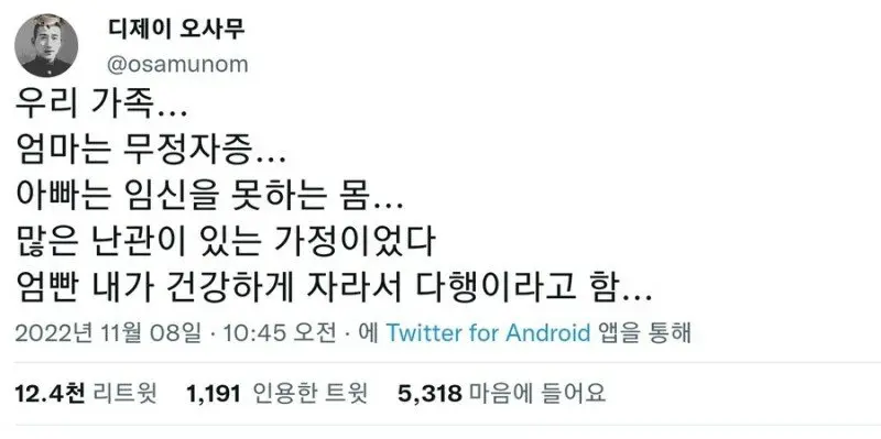 무정자증 + 임신이 불가능한 부모님 아래에서 태어난 자녀