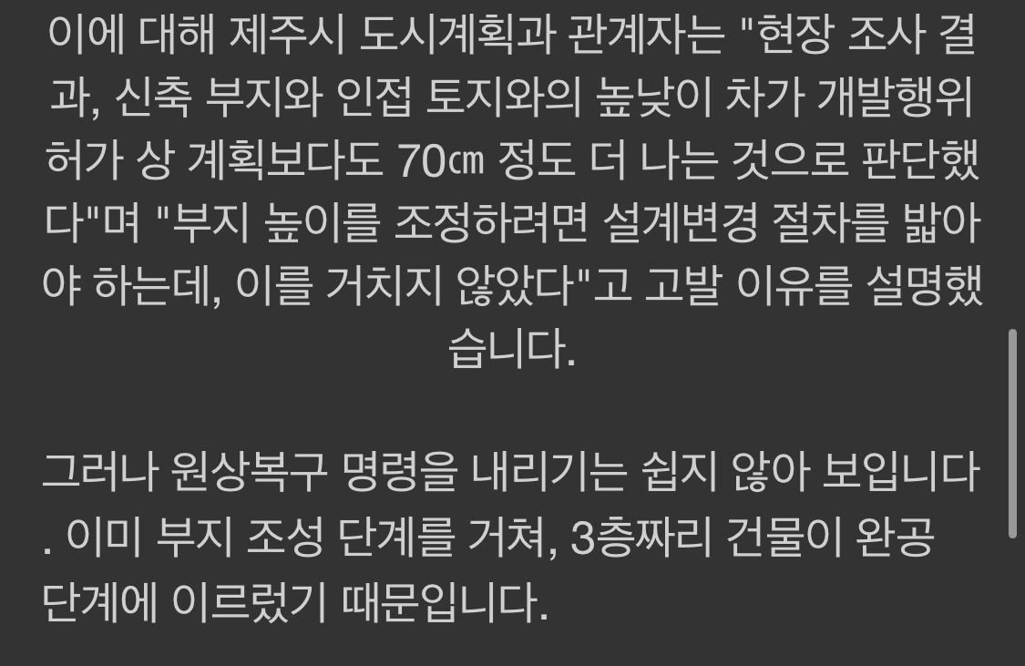 가정집 안방 내려다 보이는 스타벅스 매장 (현장 사진)