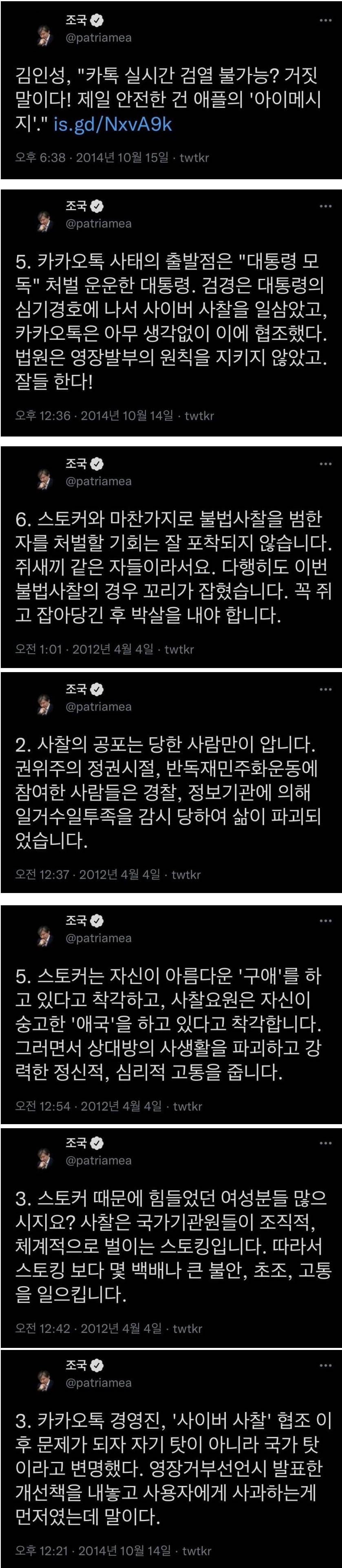 N번방 방지법에 대한 교수님의 선견지명