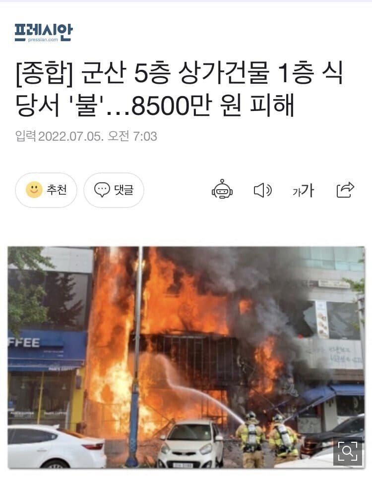 부모가 ㅈ된 순간