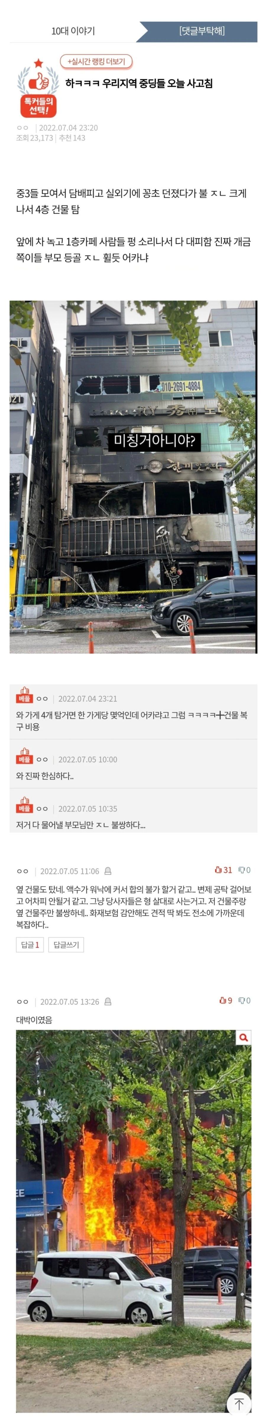 부모가 ㅈ된 순간