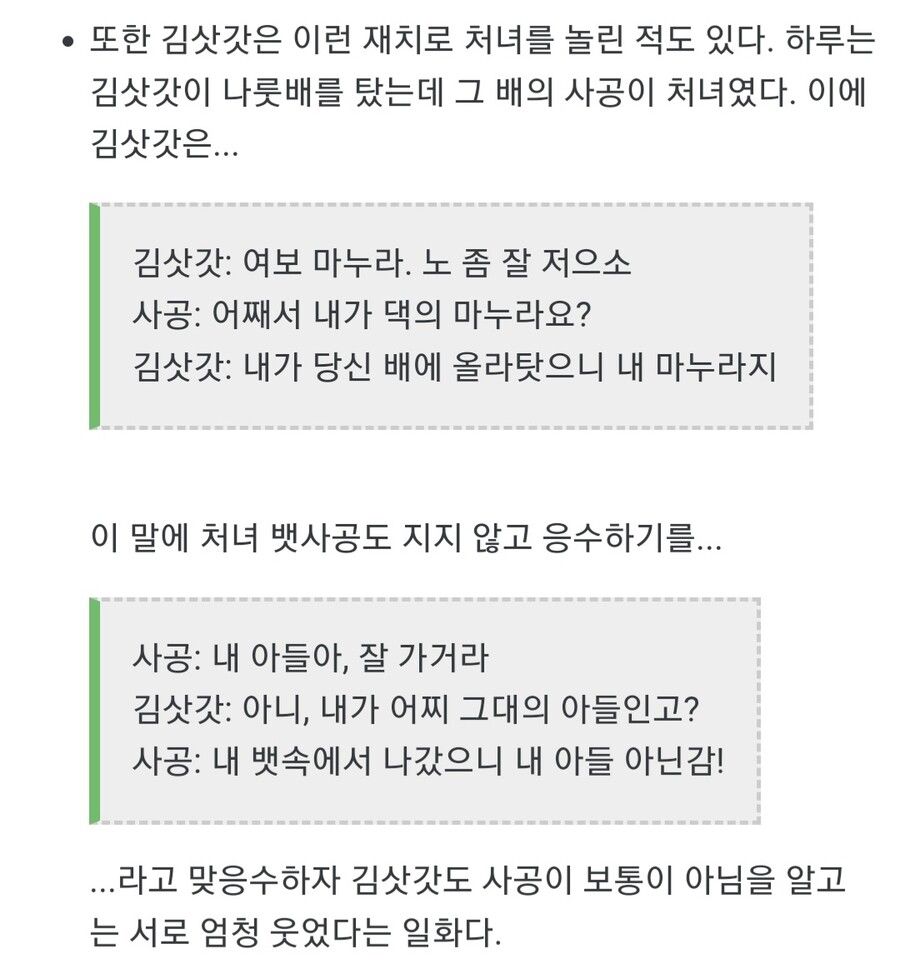 처녀뱃사공 vs 김삿갓