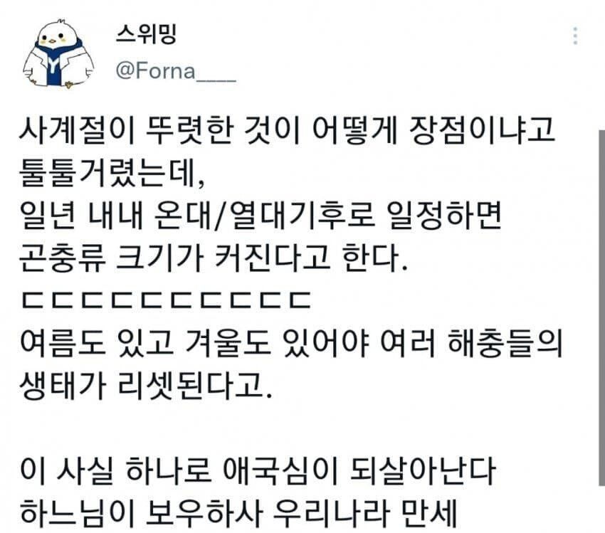 4계절의 장점