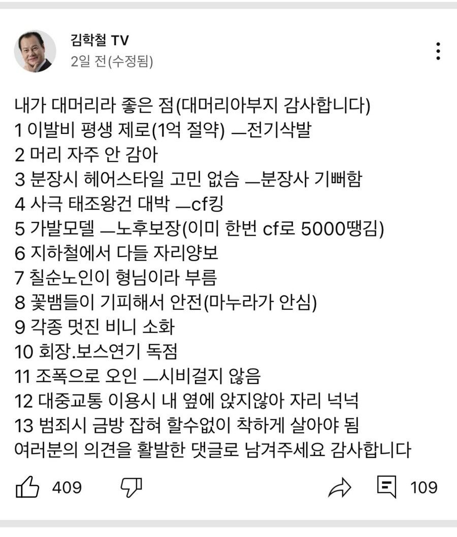 대머리라 좋은점