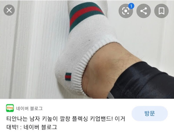 요즘 남자들이 키 때문에 많이 신기 시작했다는 양말의 정체