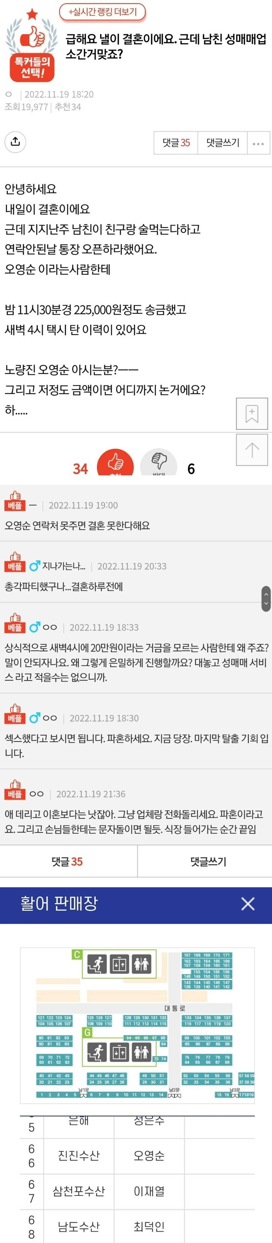 급해요 남친이 업소간 거 맞죠?