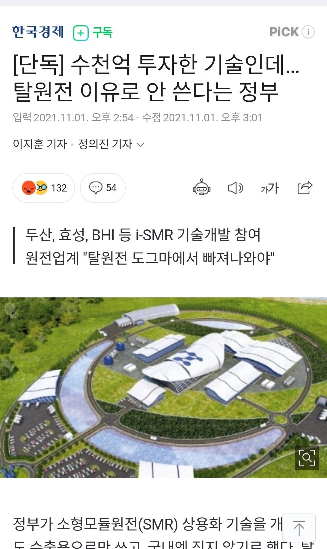 수천억 들여서 기술 개발해놓고