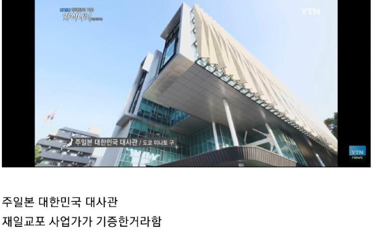 도쿄에 우뚝 솟은 한국 건물