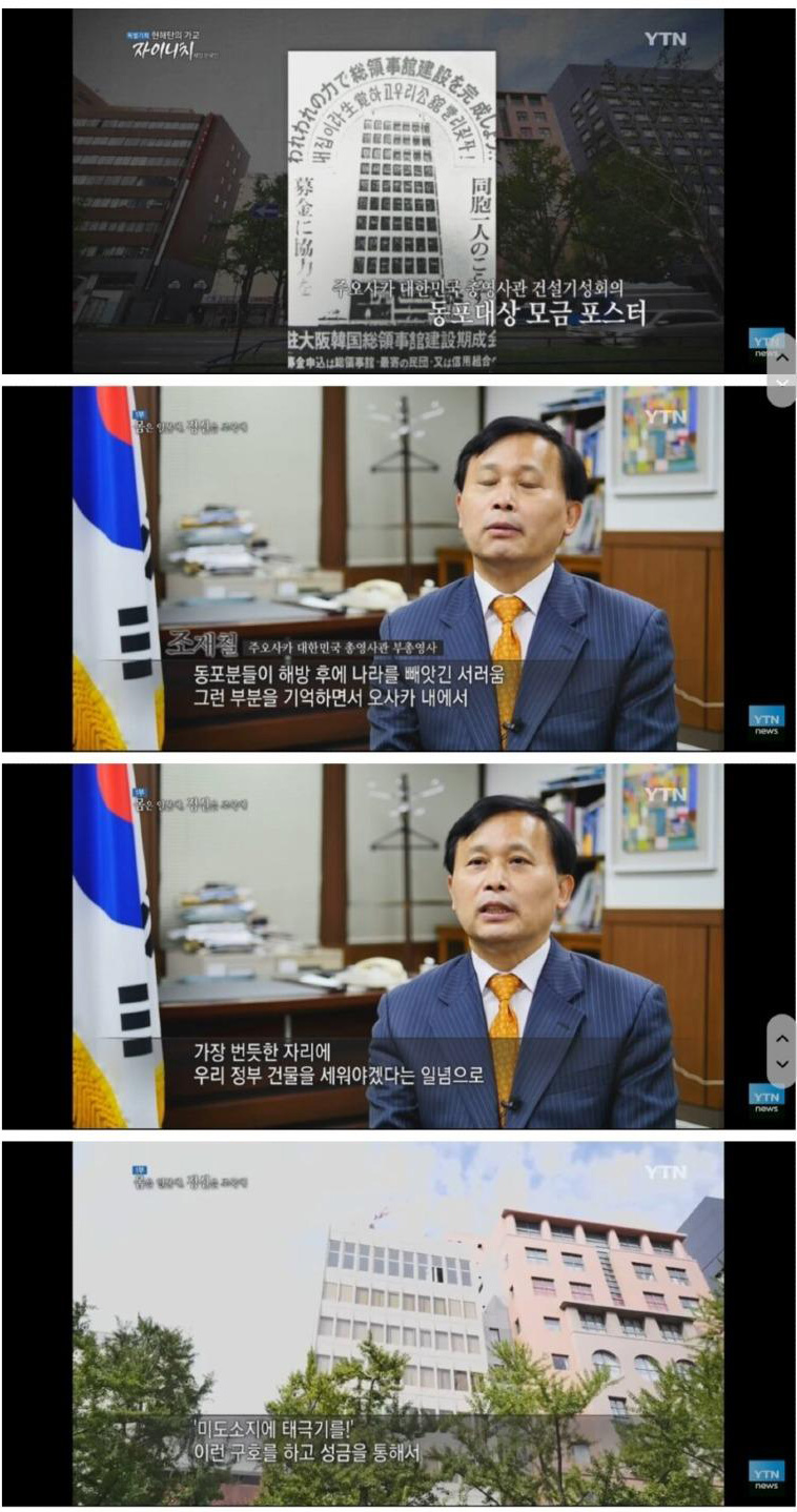 도쿄에 우뚝 솟은 한국 건물