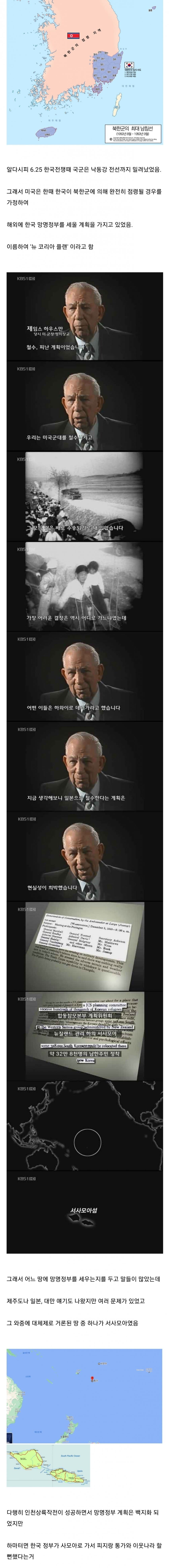 통가 이웃나라가 될 뻔 했던 한국