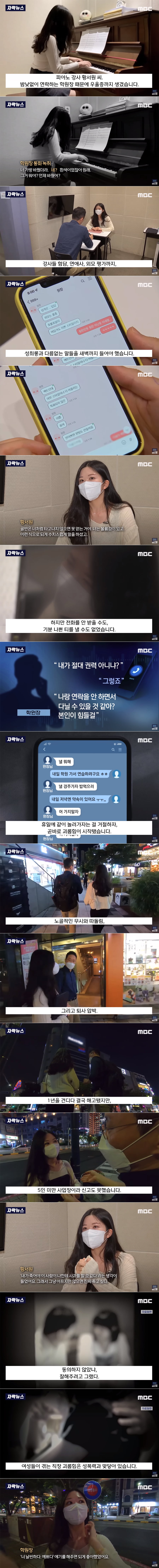 피아노 강사가 겪는 고충