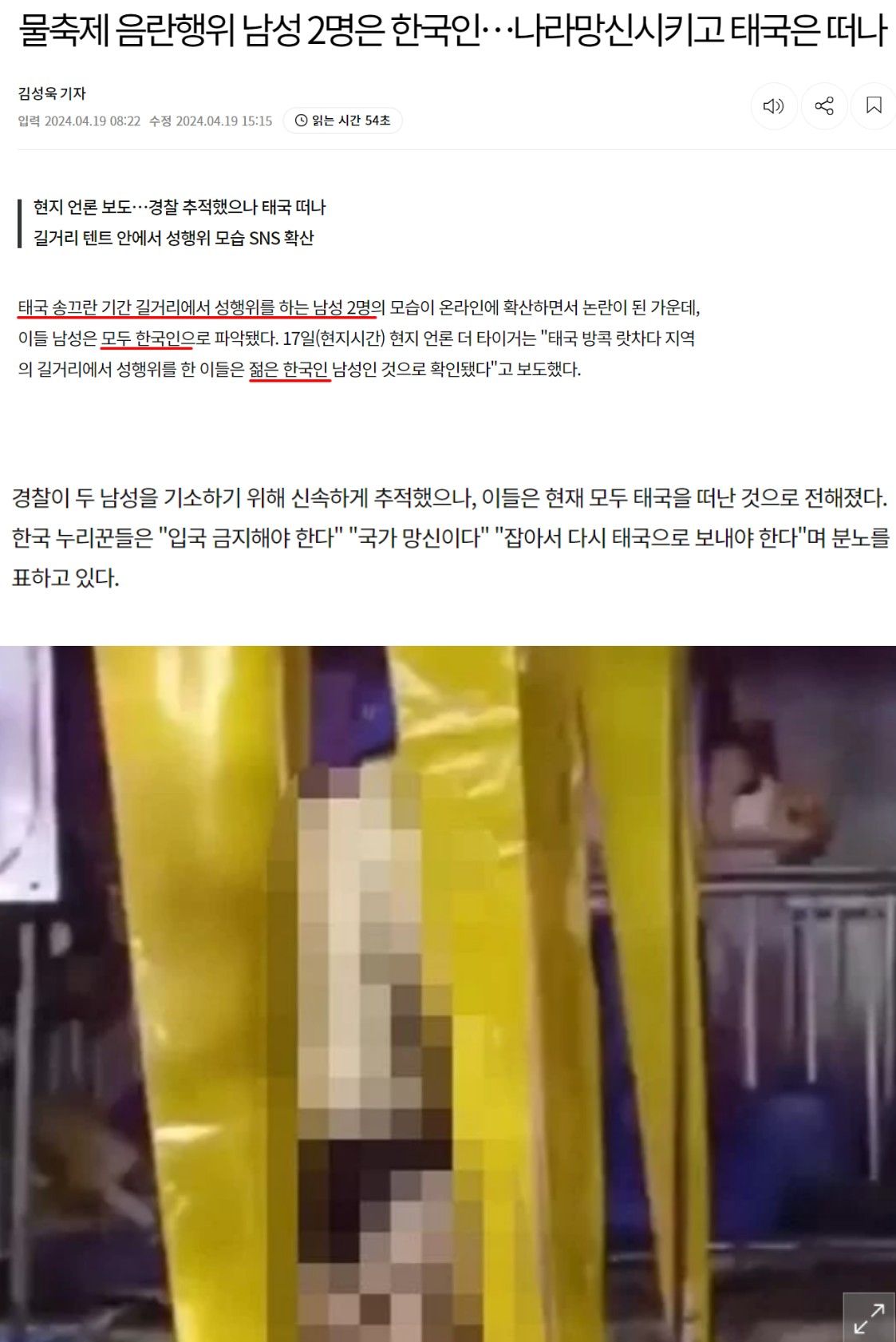 뉴 어글리 코리안 등장