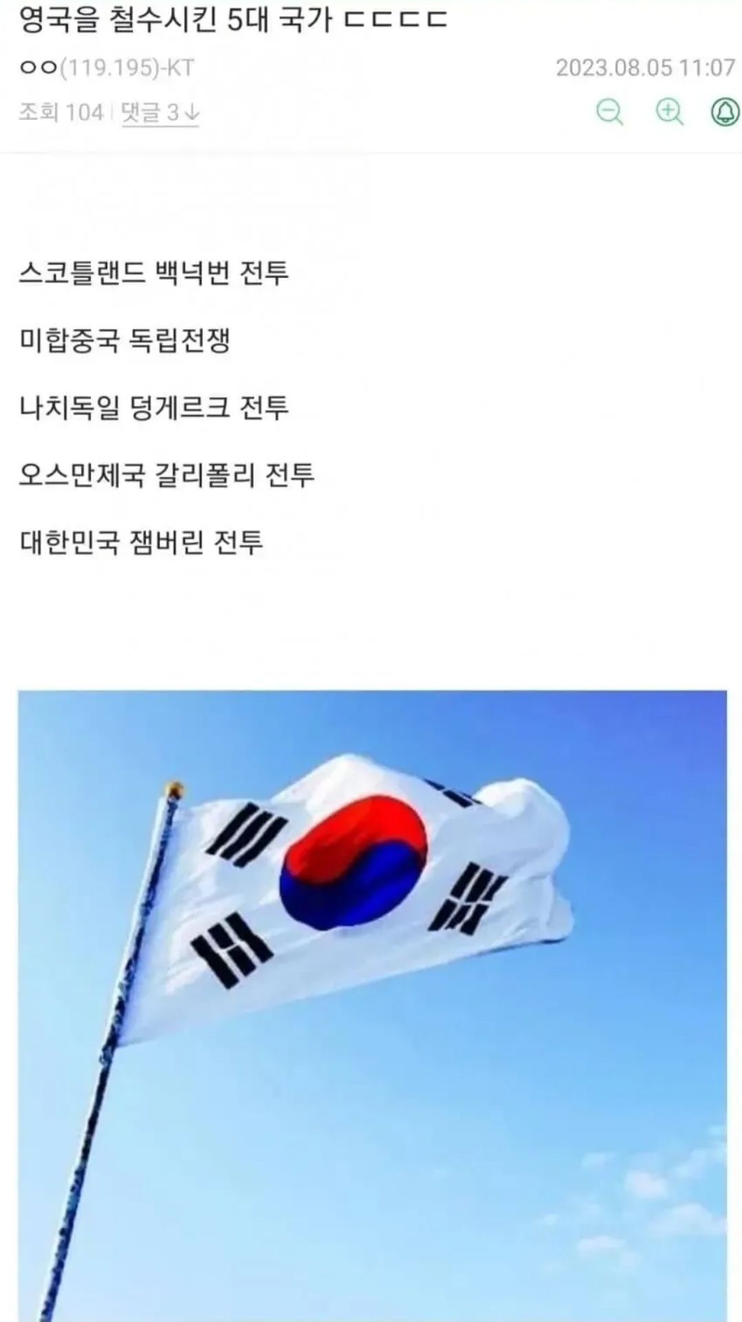 영국을 철수시킨 5대 국가