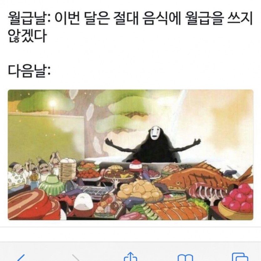 월급날마다 하는 결심