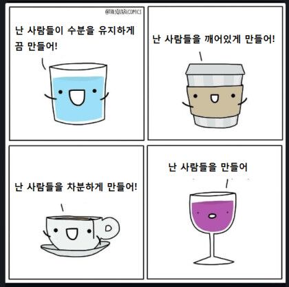 마실것들의 장점.