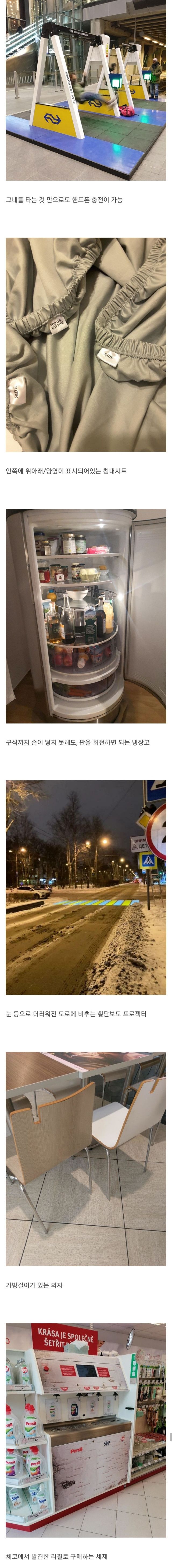 소소하지만 귀엽고 따듯한 아이디어들.