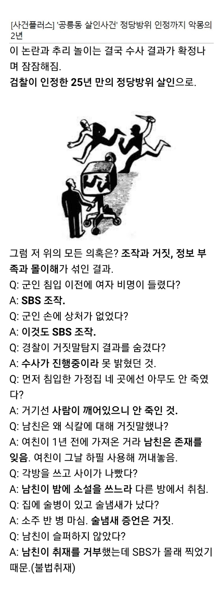 전국의 코난들을 불태웠던 사건