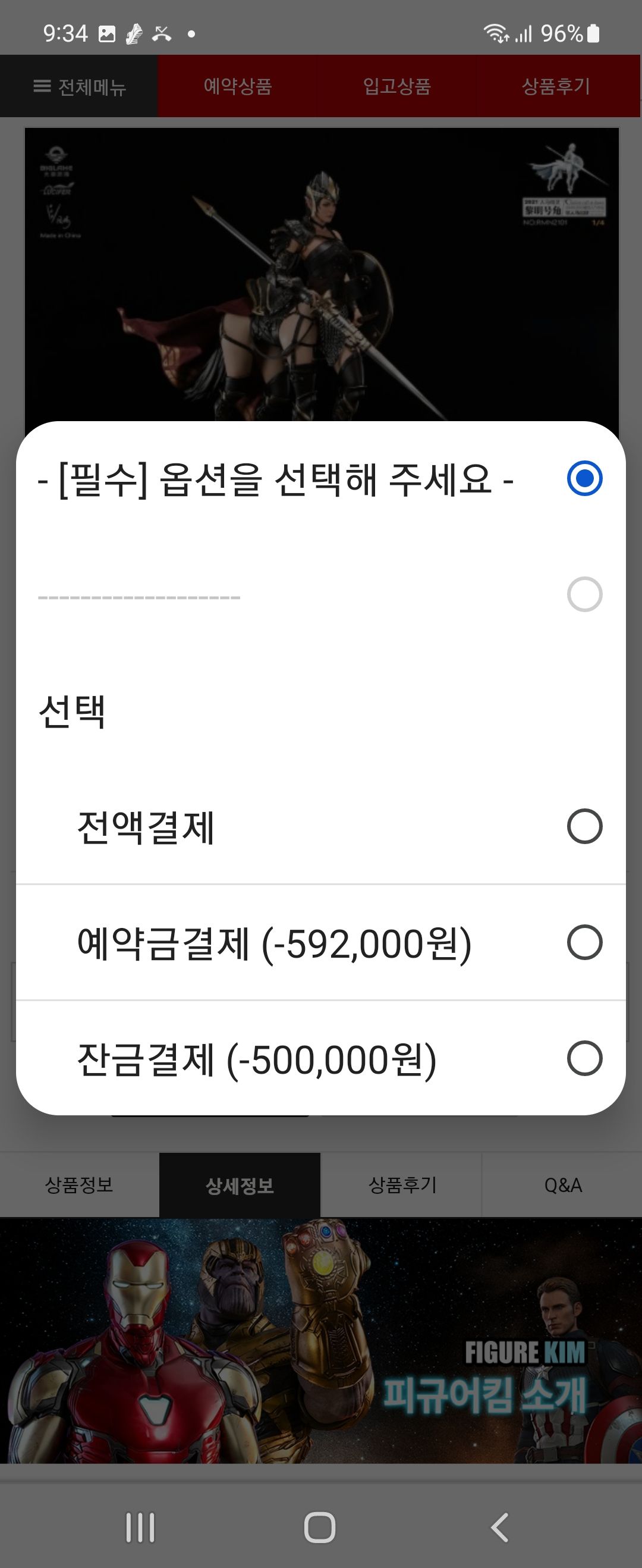 켄타우로스 엘프 피규어 품절