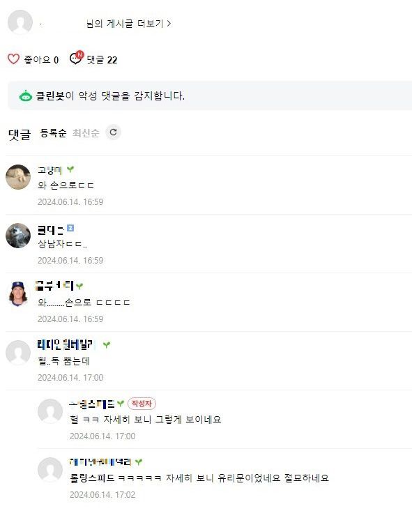 뱀 맨손으로 잡은 상남자