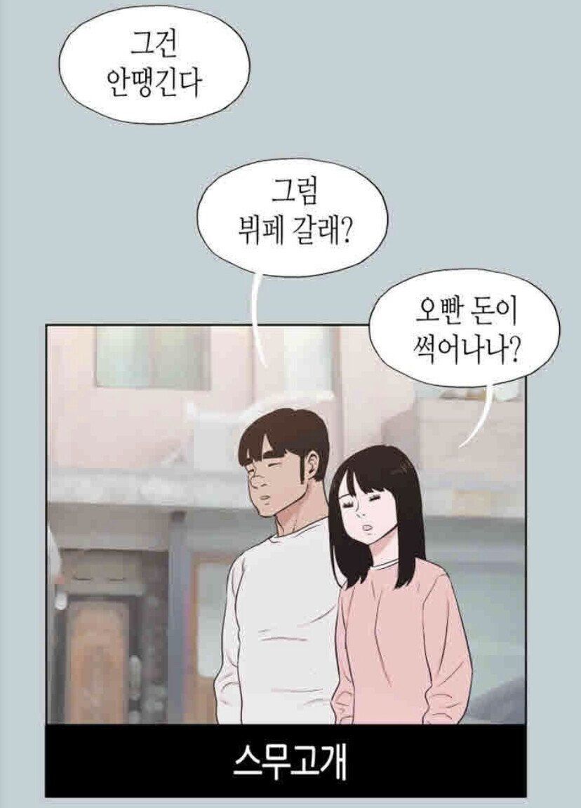 연애하다보면 반드시 일어나는 일