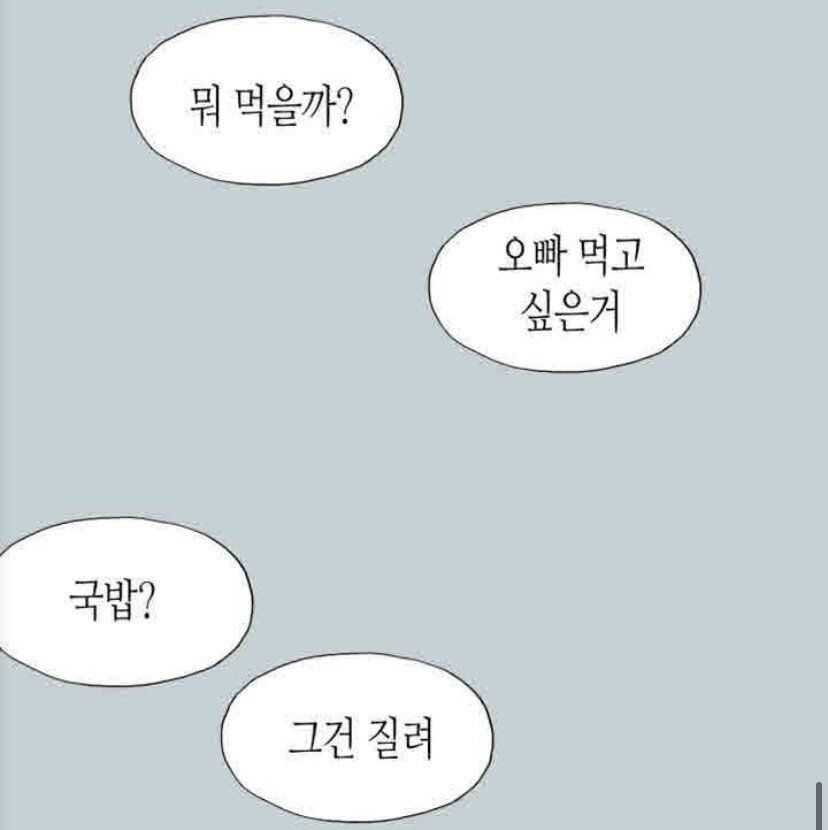 연애하다보면 반드시 일어나는 일