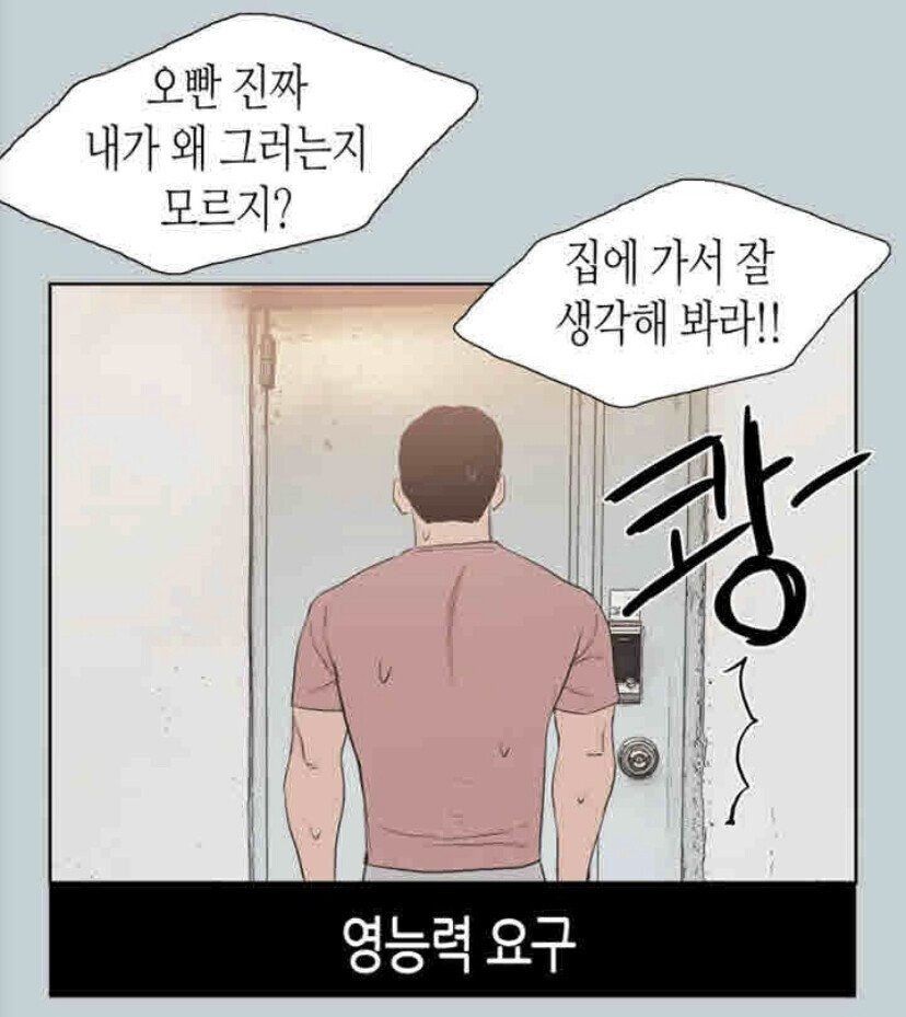 연애하다보면 반드시 일어나는 일