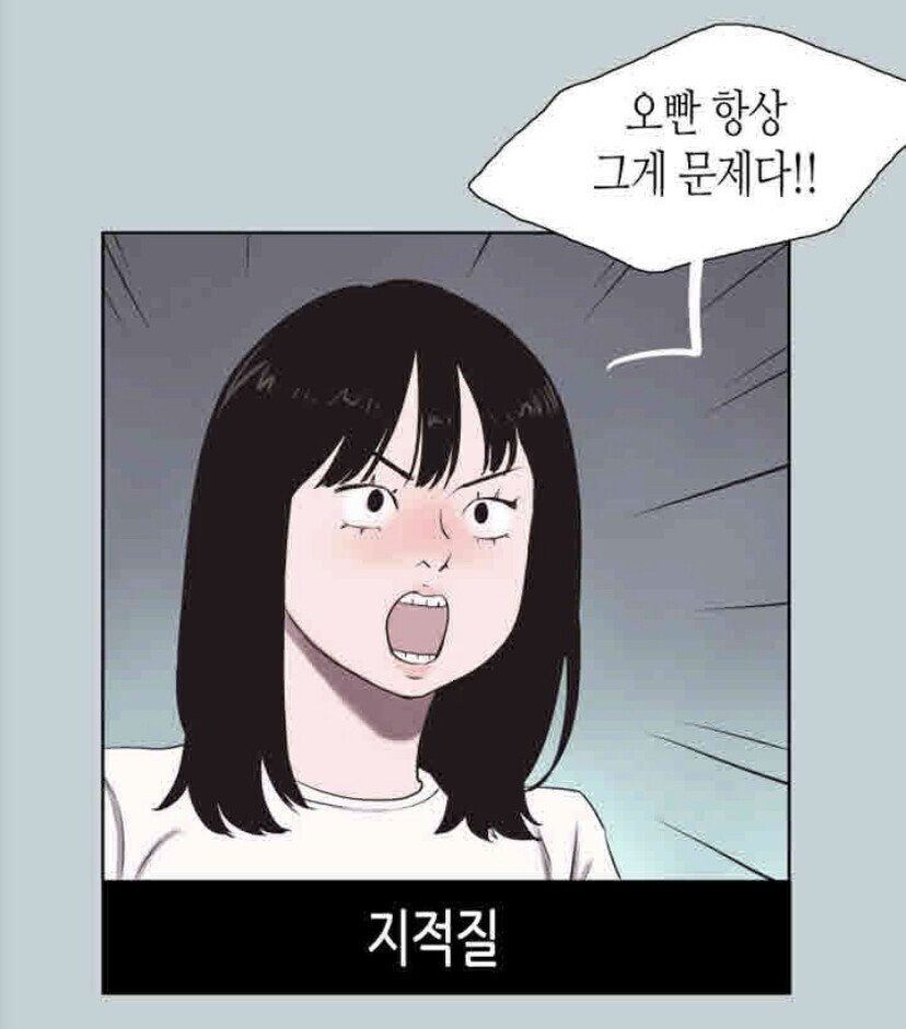 연애하다보면 반드시 일어나는 일