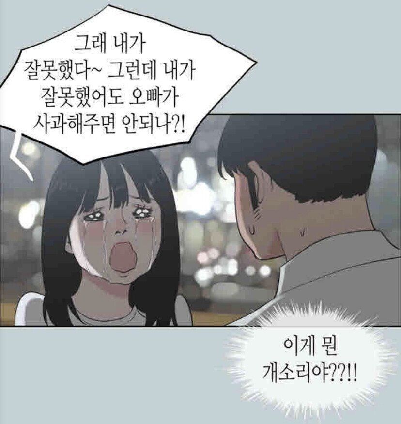 연애하다보면 반드시 일어나는 일