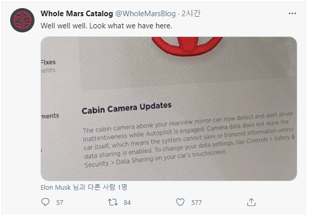 [기타] 테슬라, 오토파일럿 실행 시 카메라로 운전자 감시한다 ,,,