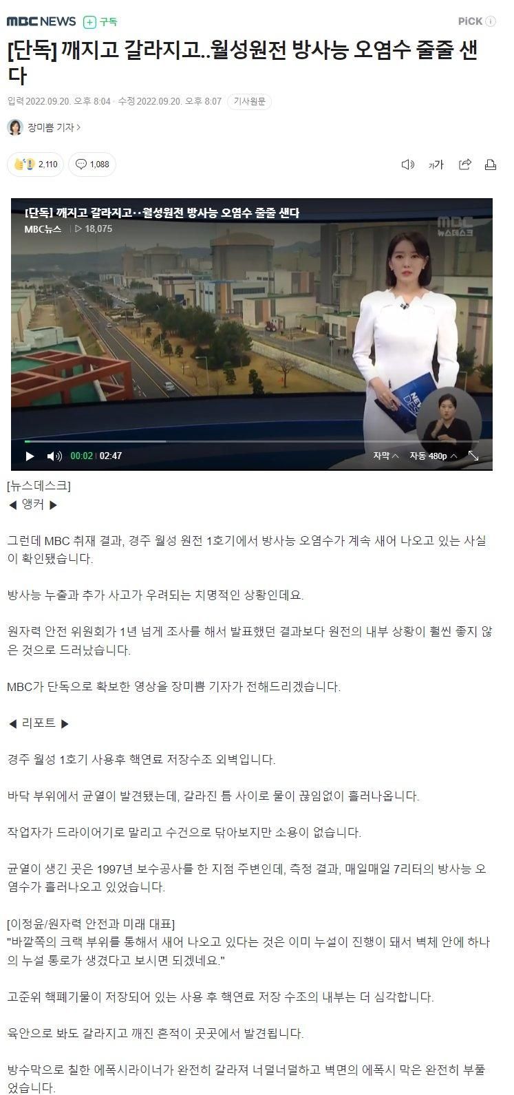 엄청 심각한건데 의외로 논란 안되고 있는 사건