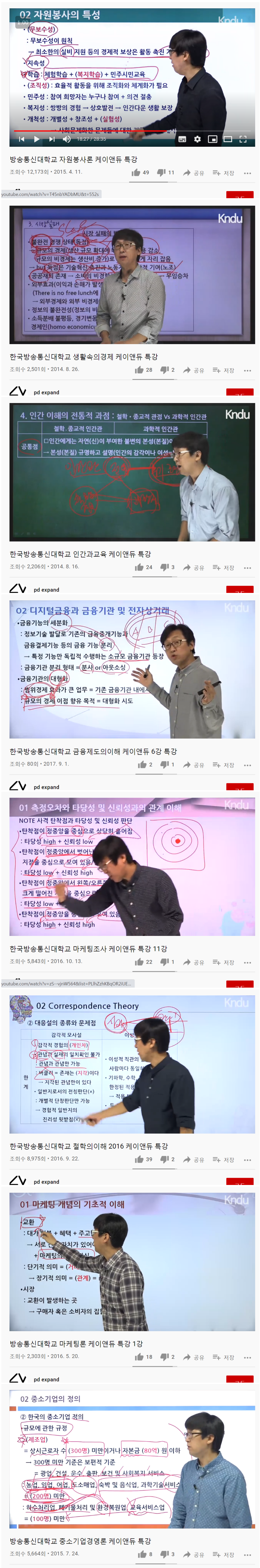 대학 모든 전공을 혼자 다 가르치는 강사