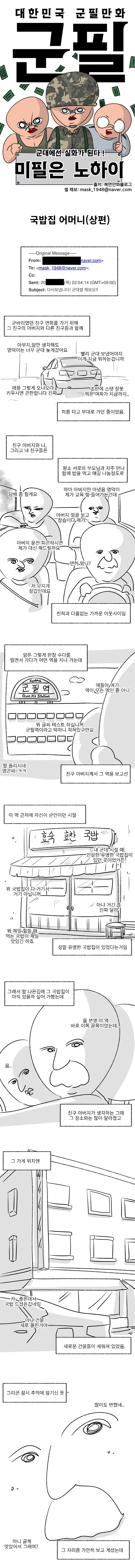 국밥집 어머니 (상편)