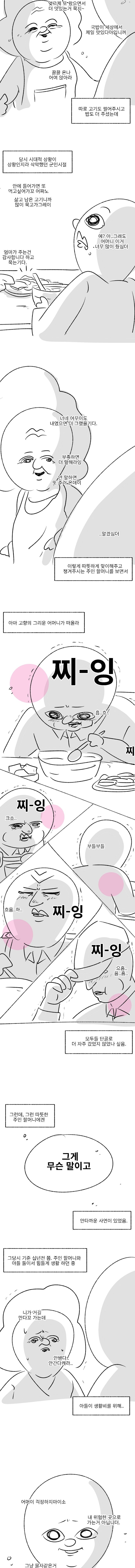 국밥집 어머니 (상편)