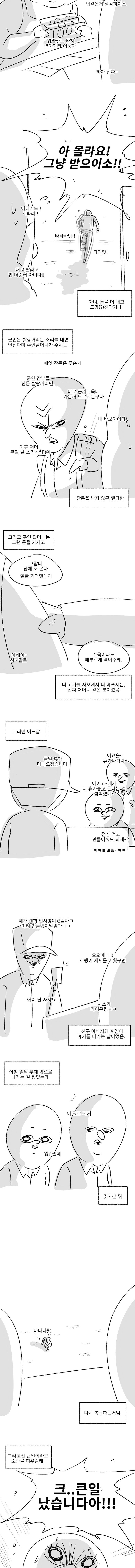 국밥집 어머니 (상편)