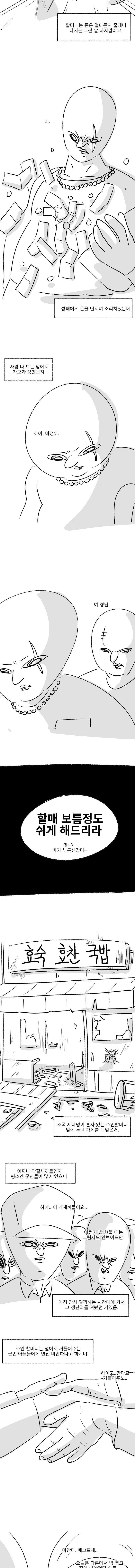 국밥집 어머니 (상편)