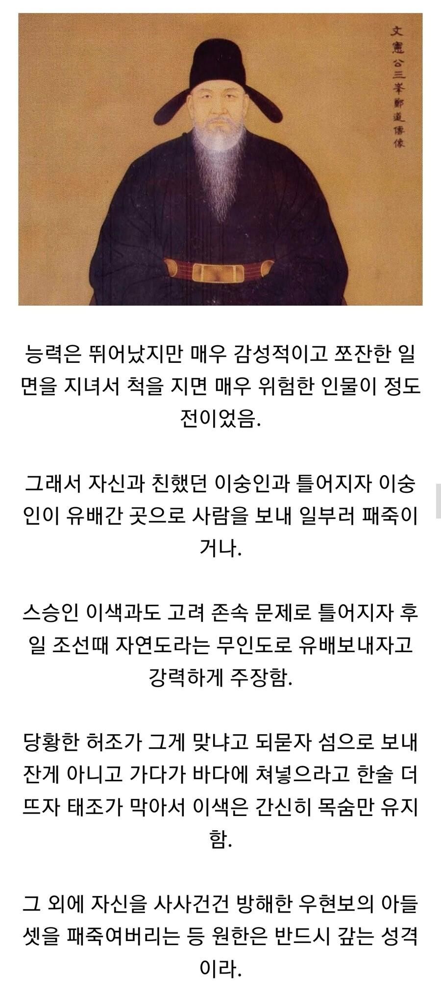 능력은 뛰어났지만 매우 감성적이고 쪼잔했던 인물