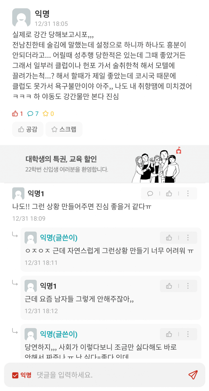 어질어질한 취향