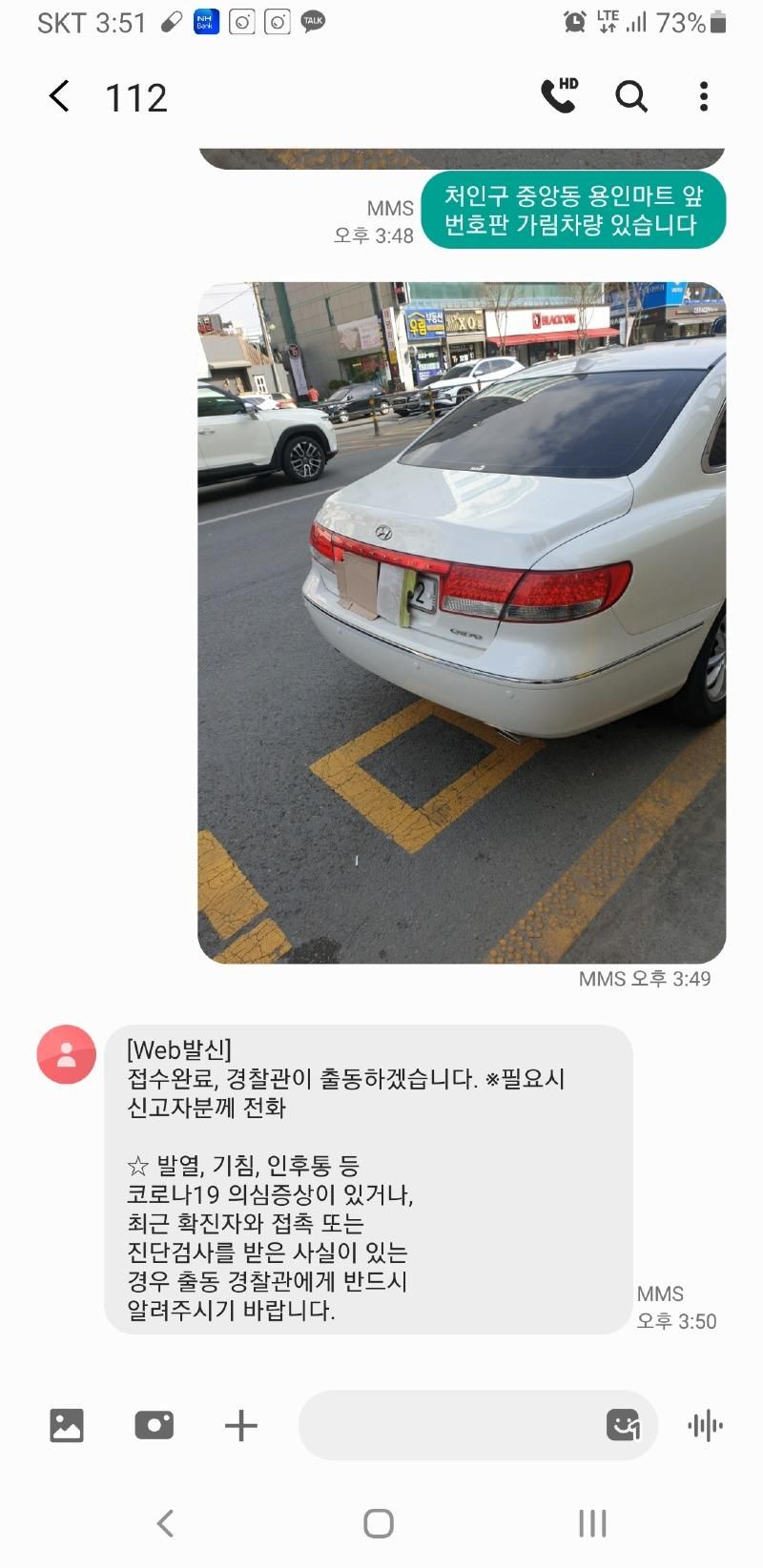 번호판 가림 레전드