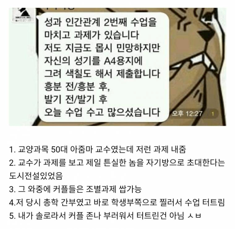 교양과목 과제 레전드