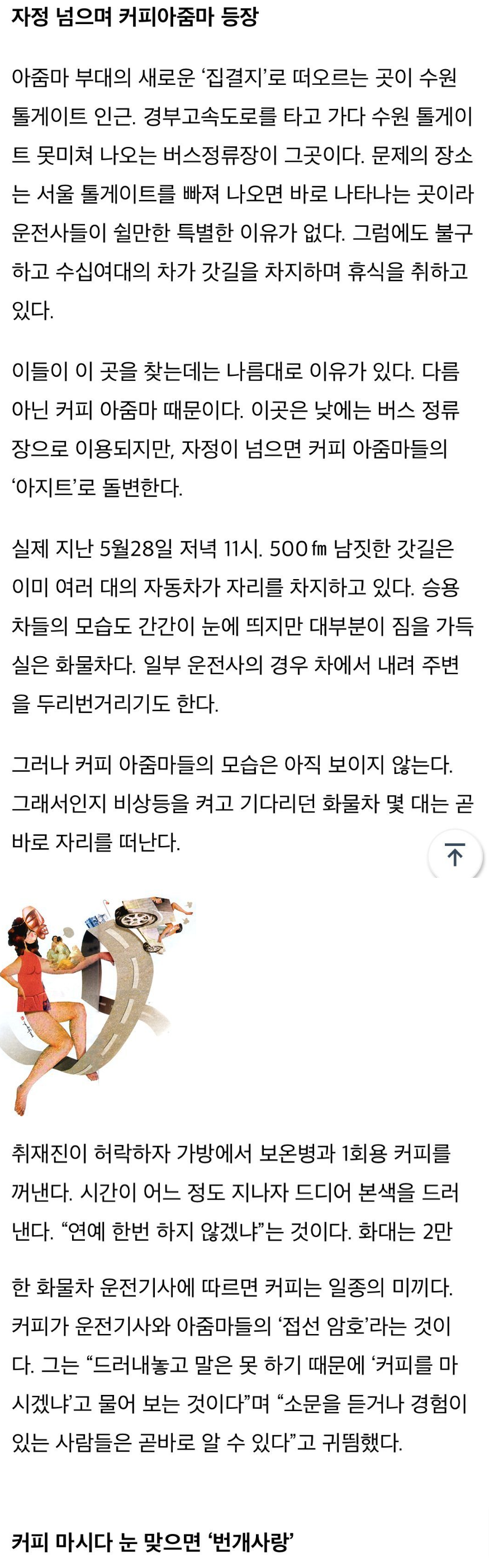 커피 아줌마