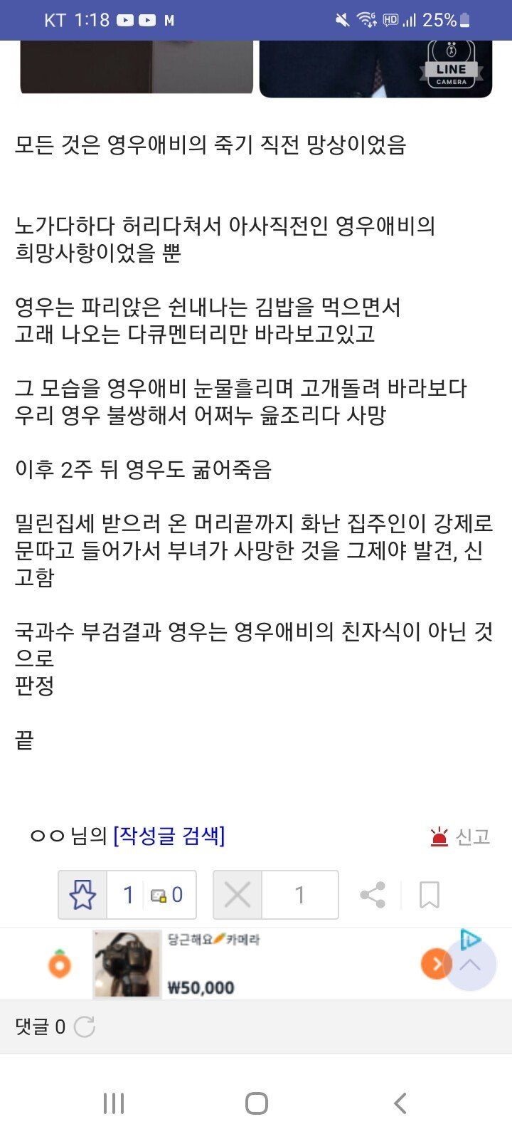 이쯤되면 보고가는 우영우 엔딩 절망편....j