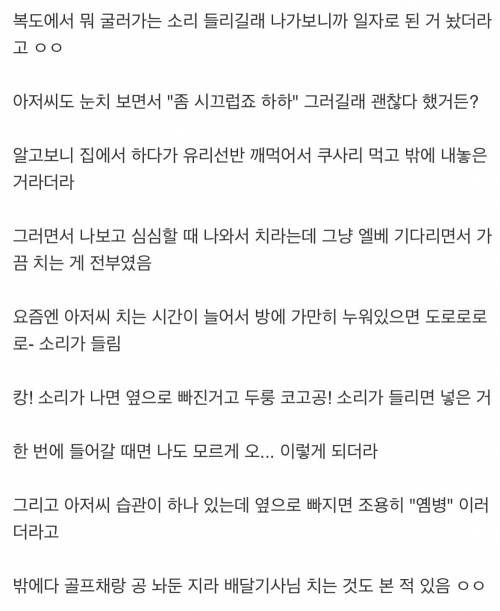 복도식 아파트에 골프 퍼팅기 넣은 아재